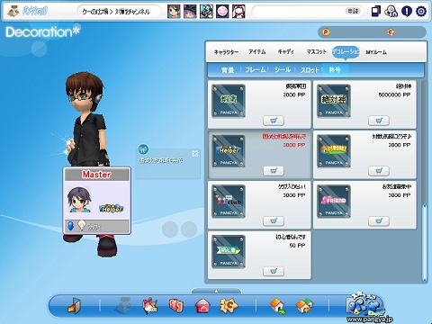 画像ギャラリー No.006のサムネイル画像 / 「パンヤ」,全能力+1の新レアアイテム&称号システムが登場