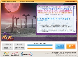 画像ギャラリー No.007のサムネイル画像 / 今年の「パンヤ」島はハロウィン一色! ハロウィンイベント開催