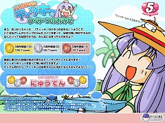 画像ギャラリー No.002のサムネイル画像 / 「パンヤ」,5周年イベント開催。一部アイテムは20%引き