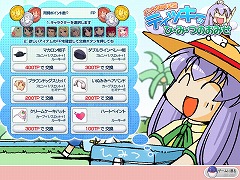 画像ギャラリー No.003のサムネイル画像 / 「パンヤ」,5周年イベント開催。一部アイテムは20%引き