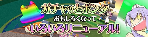 画像ギャラリー No.010のサムネイル画像 / ゴー☆ジャスさんとコラボ,「パンヤ」ゴー☆周年祭を開催
