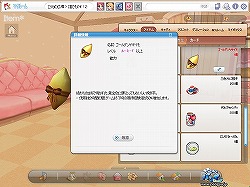 画像ギャラリー No.004のサムネイル画像 / 「パンヤ」ビッグアフロなどが手に入る特別賞報酬システムを実装