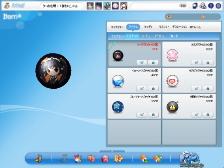 画像ギャラリー No.003のサムネイル画像 / 「パンヤ」みんなでクーの誕生日を祝う“おたんじょうかい”を開催