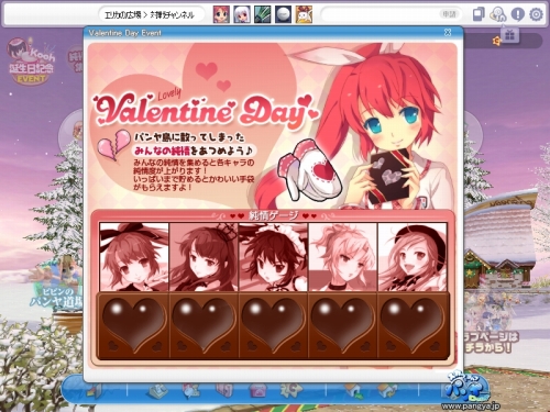 画像ギャラリー No.002のサムネイル画像 / 「パンヤ」散ってしまった“純情”を集めて「ラブリーミトン」をもらおう