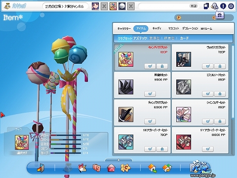 画像ギャラリー No.004のサムネイル画像 / 「パンヤ」,ホワイトデーにピッタリな“キャンディクラブセット”を発売