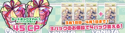 画像ギャラリー No.004のサムネイル画像 / 「パンヤ」,みんなで桜を満開に&お得なボックスを期間限定販売