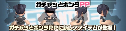 画像ギャラリー No.001のサムネイル画像 / 「パンヤ」,キャラクター達が容疑者のように? 新レアアイテム登場