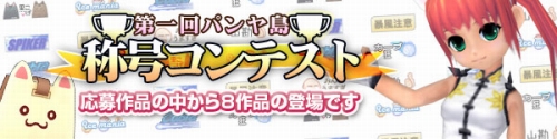 画像ギャラリー No.002のサムネイル画像 / 「パンヤ」カズは“魔王”,ルーシアは“メイド”に。新衣装が登場