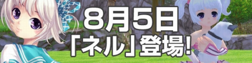 画像ギャラリー No.002のサムネイル画像 / 「スカッとゴルフ パンヤ」に約2年ぶりの新キャラクター「ネル」が本日実装。そんな彼女を“タダ”でもらえるイベントも実施中だ
