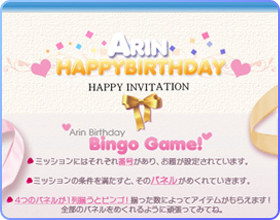 画像ギャラリー No.004のサムネイル画像 / 「パンヤ」,6周年記念&アリンの誕生日イベント開催中