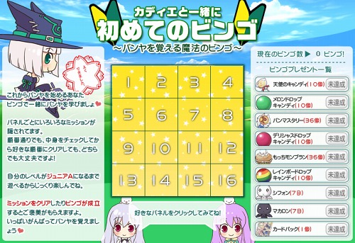 画像ギャラリー No.004のサムネイル画像 / 「パンヤ」,限定キャディ“ミンティ”が購入可能に。12月29日まで