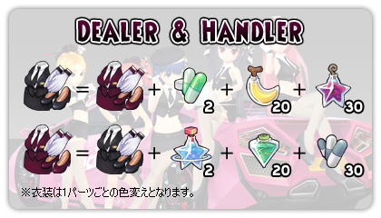 画像ギャラリー No.007のサムネイル画像 / 「パンヤ」,セクシー&キュートなカジノのディーラー風衣装が登場