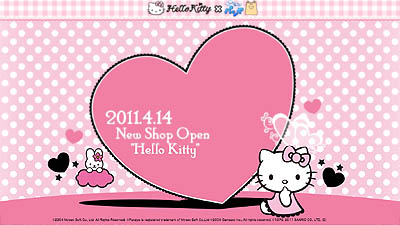 画像ギャラリー No.007のサムネイル画像 / 「パンヤ」×「ハローキティ」かわいすぎるコラボが実現! 4月14日よりハローキティアイテムが販売開始