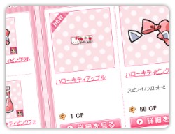 画像ギャラリー No.003のサムネイル画像 / 「パンヤ」に“ハローキティガチャ”登場。キティちゃんをあしらったクラブセットも