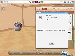 画像ギャラリー No.010のサムネイル画像 / 「パンヤ」四神ドロップイベント開催。クーの“マギカ衣装セット”登場も