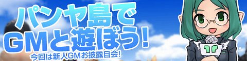 画像ギャラリー No.002のサムネイル画像 / 「パンヤ」,ガチャッとポンタに新アイテム「りべらようちえんせっと」登場