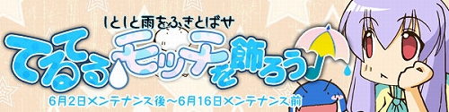 画像ギャラリー No.010のサムネイル画像 / 「パンヤ」セシリアとアリンに新衣装が追加。梅雨イベントも