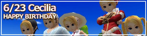 画像ギャラリー No.001のサムネイル画像 / 6月23日の「パンヤ」はセシリア誕生祭,バースデーイベントが本日開始