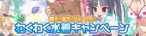 画像ギャラリー No.008のサムネイル画像 / 「パンヤ」,レア水着も当たる新商品「ビーチバッグ」が追加