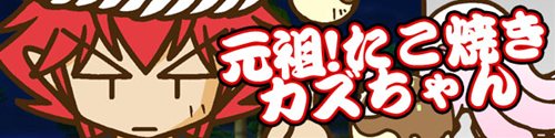画像ギャラリー No.001のサムネイル画像 / 「パンヤ」8月8日の“パンヤの日”を記念して8つのイベントを開催