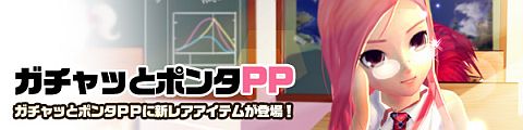 画像ギャラリー No.007のサムネイル画像 / 「パンヤ」,ネルの登場1周年を記念して「ネルお誕生日記念ガチャ」を実装