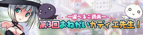 画像ギャラリー No.001のサムネイル画像 / 「パンヤ」経験値を溜めて,カディエ先生からご褒美アイテムをもらおう