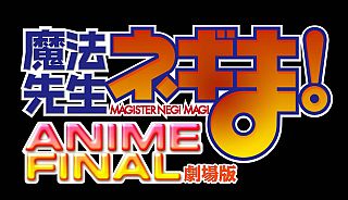 画像ギャラリー No.005のサムネイル画像 / ゲームポットの4タイトルと「劇場版魔法先生ネギま!」のコラボが決定