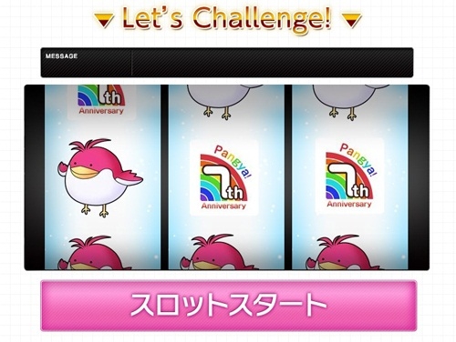 画像ギャラリー No.007のサムネイル画像 / 「スカッとゴルフ パンヤ」,7周年を記念して7つのコンテンツが新登場