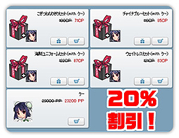 画像ギャラリー No.002のサムネイル画像 / 「パンヤ」クーの誕生日&新コース実装の記念企画で限定アイテムをもらおう