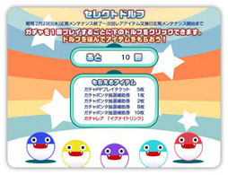 画像ギャラリー No.004のサムネイル画像 / 「パンヤ」,本日,ガチャッとポンタにレアアイテム「イグナイトリング」が登場