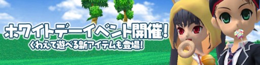 画像ギャラリー No.002のサムネイル画像 / 「スカッとゴルフ パンヤ」,ホワイトデーイベントで,口元を飾る新アイテム登場