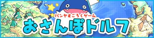画像ギャラリー No.001のサムネイル画像 / 「スカッとゴルフ パンヤ」物語コラボにアイテム追加。「八九寺真宵」衣装など