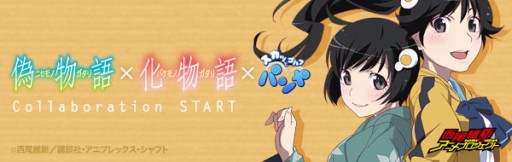 画像ギャラリー No.005のサムネイル画像 / 「スカッとゴルフ パンヤ」物語コラボにアイテム追加。「八九寺真宵」衣装など