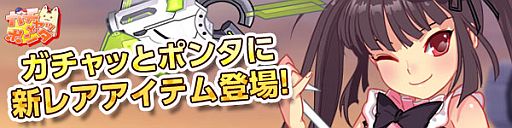 画像ギャラリー No.001のサムネイル画像 / 「スカッとゴルフ パンヤ」物語シリーズコラボで「ブラック羽川アズテック」追加