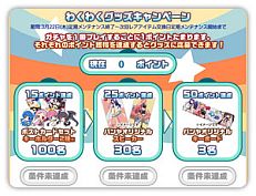 画像ギャラリー No.005のサムネイル画像 / 「スカッとゴルフ パンヤ」物語シリーズコラボで「ブラック羽川アズテック」追加