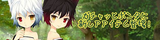 画像ギャラリー No.001のサムネイル画像 / 「スカッとゴルフ パンヤ」ガチャに双子のキャディ「アーリオ&オーリオ」が登場