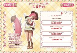 画像ギャラリー No.003のサムネイル画像 / 「スカッとゴルフ パンヤ」イベント「ダルタニャンの糸と針」を7月19日まで実施