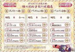 画像ギャラリー No.004のサムネイル画像 / 「スカッとゴルフ パンヤ」イベント「ダルタニャンの糸と針」を7月19日まで実施