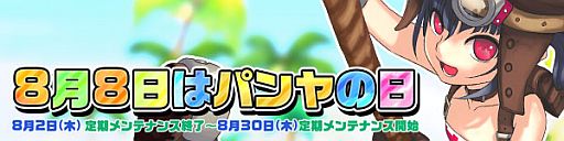 画像ギャラリー No.001のサムネイル画像 / 「スカッとゴルフ パンヤ」期間限定イベント「ダイスケのお悩み相談室」が開催