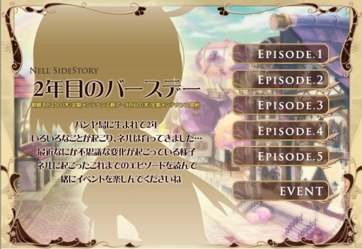 画像ギャラリー No.001のサムネイル画像 / 「パンヤ」,新アイテム“ウィンドフォースグローブ”が登場。ネルの誕生日も