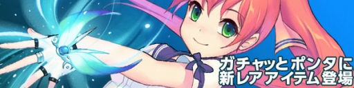 画像ギャラリー No.003のサムネイル画像 / 「パンヤ」,新アイテム“ウィンドフォースグローブ”が登場。ネルの誕生日も