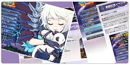 画像ギャラリー No.007のサムネイル画像 / 「パンヤ」と漫画「うる星やつら」がコラボ。虎縞衣装でラムちゃんになりきろう