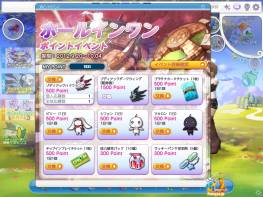 画像ギャラリー No.011のサムネイル画像 / 「スカッとゴルフ パンヤ」にアップデートで「ホールインワンバトル」上級が追加