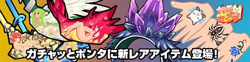 画像ギャラリー No.004のサムネイル画像 / 「パンヤ」が「らんま1/2」とコラボ。乱馬やシャンプーのアバターアイテムが登場