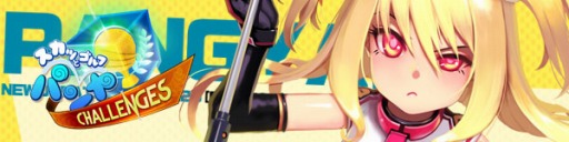 画像ギャラリー No.001のサムネイル画像 / 「スカッとゴルフ パンヤ」,新キャラクターなどや各種コンテンツを本日実装