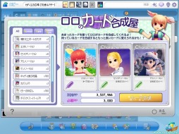 画像ギャラリー No.012のサムネイル画像 / 「スカッとゴルフ パンヤ」,新キャラクターなどや各種コンテンツを本日実装