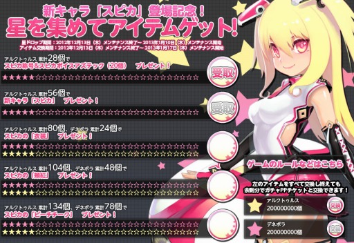 画像ギャラリー No.014のサムネイル画像 / 「スカッとゴルフ パンヤ」,新キャラクターなどや各種コンテンツを本日実装