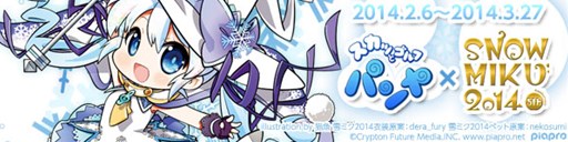 画像集#001のサムネイル/「スカッとゴルフ パンヤ」,初音ミクコラボに雪ミククラブセットなどが登場