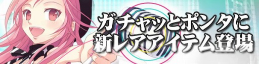 画像集#001のサムネイル/「スカッとゴルフ パンヤ」,人気声優のボイスを収録したクラブセットが登場