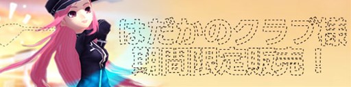 画像集#006のサムネイル/「スカッとゴルフ パンヤ」パラドックスボイスクラブセットが新たに登場